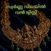 Gold Rate Afternoon :- സ്വര്‍ണ്ണ വിലയില്‍ വന്‍ ട്വിസ്റ്റ്; ഉച്ചക്ക് ശേഷം വീണ്ടും മാറ്റം, ഇന്നത്തെ വിലനിലവാരം അറിയാം..