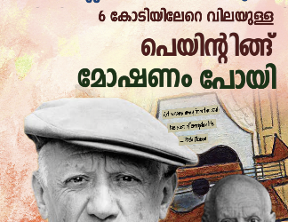 പാബ്ലോ പിക്കാസോയുടെ 6 കോടിയിലേറെ വിലയുള്ള പെയിന്റിങ് മോഷണം പോയി; സംഭവം സ്പെയിനിലെ എക്സിബിഷന് വേണ്ടി കൊണ്ടുവരുന്നതിനിടെ
