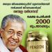 ക്ഷേമ പെൻഷൻ 2000 രൂപയാക്കും: തദ്ദേശ തിരഞ്ഞെടുപ്പിന് മുന്നോടിയായി സർക്കാർ ജീവനക്കാർക്ക് ശമ്പള വർധന:  പ്രഖ്യാപനങ്ങൾ ഉടനുണ്ടാവും.