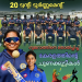 ദേശീയ സീനിയർ വനിതാ ട്വൻ്റി 20 ടൂർണ്ണമെൻ്റ്: ഗുജറാത്തിനെ തോല്പ്പിച്ച് കേരളത്തിൻ്റെ ചുണക്കുട്ടികള്