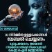 എഐ ദുരുപയോഗം തടയാന്‍ നിയമഭേദഗതിക്ക് നീക്കവുമായി കേന്ദ്ര ഐടി മന്ത്രാലയം