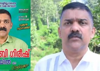 പെർമിറ്റിന്റെ പേരിൽ മോട്ടർ വാഹന വകുപ്പിനോടും സർക്കാരിനോടും ഏറ്റുമുട്ടിയ റോബിൻ ബസ് ഉടമ തദ്ദേശ തെരഞ്ഞെടുപ്പിൽ സ്വതന്ത്ര സ്ഥാനാർഥിയായി മത്സരിക്കുന്നു.