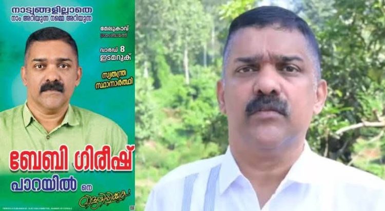 പെർമിറ്റിന്റെ പേരിൽ മോട്ടർ വാഹന വകുപ്പിനോടും സർക്കാരിനോടും ഏറ്റുമുട്ടിയ റോബിൻ ബസ് ഉടമ തദ്ദേശ തെരഞ്ഞെടുപ്പിൽ സ്വതന്ത്ര സ്ഥാനാർഥിയായി മത്സരിക്കുന്നു.