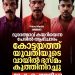 ദുരാത്മാവ് കയറിയെന്ന പേരിൽ ആഭിചാരം ; വായിൽ ഭസ്മം കുത്തിനിറച്ചു, ദേഹം പൊള്ളിച്ചു ; കോട്ടയത്ത്  യുവതിക്ക് ക്രൂര പീഡനം