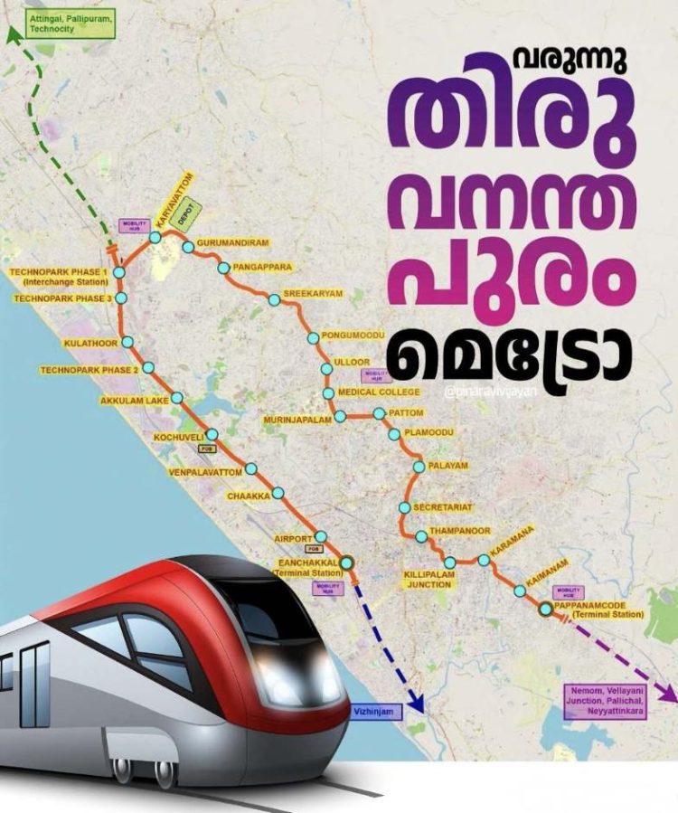 ഇനി തിരുവനന്തപുരത്തും മെട്രോ!!