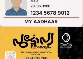 ആധാർ കാർഡ് ഡിസംബർ മുതൽ അടിമുടി മാറുന്നു പേരും വിലാസവും , 12 അക്ക ആധാർ നമ്പറും ഒഴിവാക്കും.