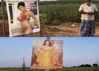 പാടത്തിനു കണ്ണുകിട്ടാതിരിക്കാൻ സണ്ണി ലിയോണിന്റെ പോസ്റ്റർ ; ആന്ധ്രയിൽ കർഷകന്റെ വേറിട്ട പരീക്ഷണം വിജയിച്ചു