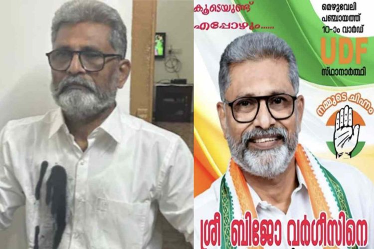 പത്തനംതിട്ടയിൽ യുഡിഎഫ് സ്ഥാനാർഥിയുടെ മേൽ ബൈക്കിൽ‌ പോകുന്നതിനിടെ കരി ഓയിൽ ഒഴിച്ചു.