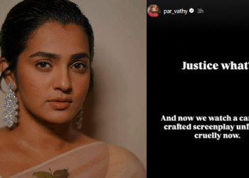 ‘ഇതാണോ നീതി ; ഇത് മുൻകൂട്ടി തയ്യാറാക്കിയ തിരക്കഥയുടെ ക്രൂരമായ അനാവരണം’; വിമർശനവുമായി നടി പാർവതി തിരുവോത്ത്