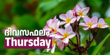 ഇന്നത്തെ നക്ഷത്രഫലം : Horoscope Today ; December 25, 2025