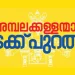 ശബരിമല സ്വർണക്കൊള്ള വിഷയത്തിൽ ശ്രദ്ധ മാറാതിരിക്കാൻ സമൂഹ മാധ്യമ ക്യാംപെയിൻ; ‘അമ്പലക്കള്ളന്മാർ കടക്ക് പുറത്ത്’; കവർ ഫോട്ടോ മാറ്റി കോൺഗ്രസ് നേതാക്കൾ.